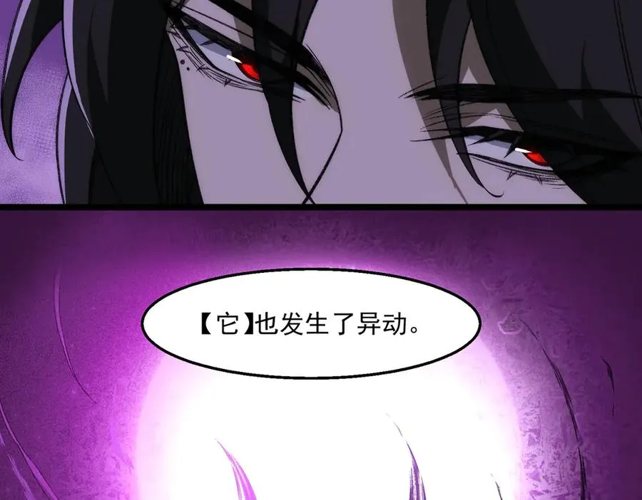 第46话 心有“异”动 第112页