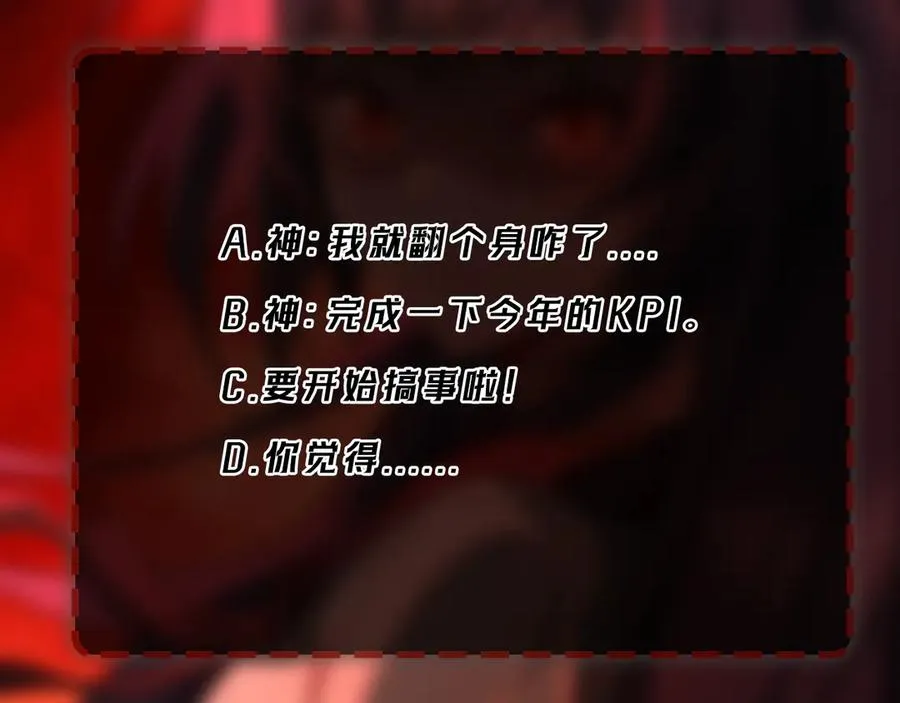 第46话 心有“异”动 第118页