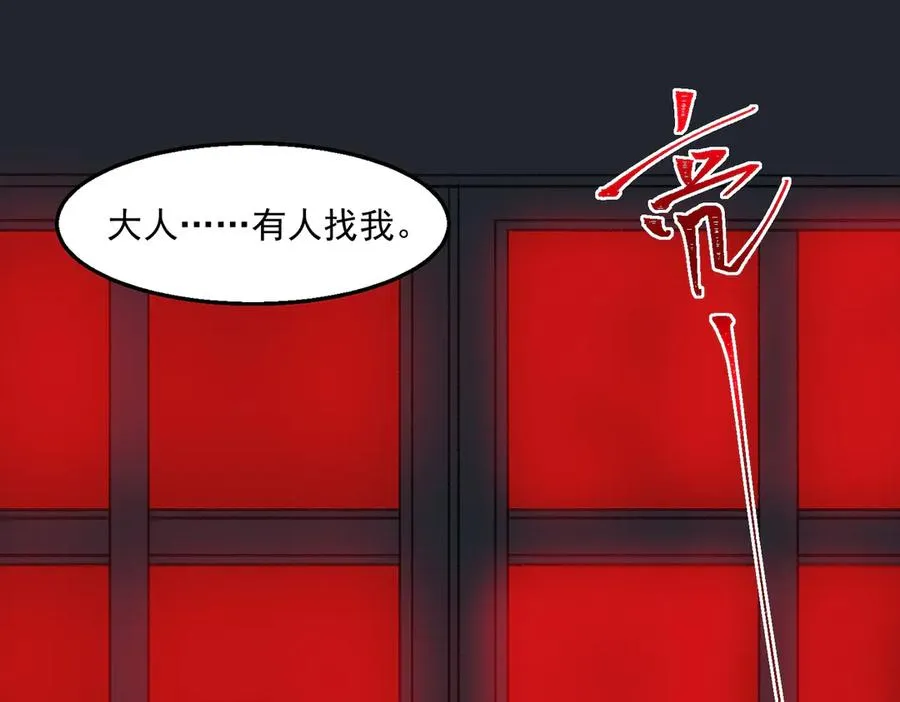 第47话 重回校园 第6页