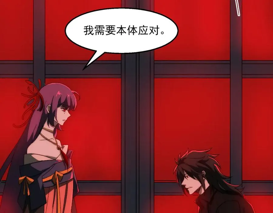 第47话 重回校园 第7页