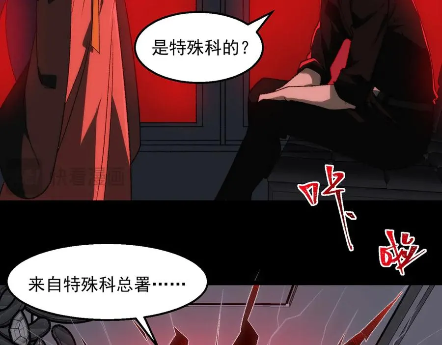 第47话 重回校园 第8页