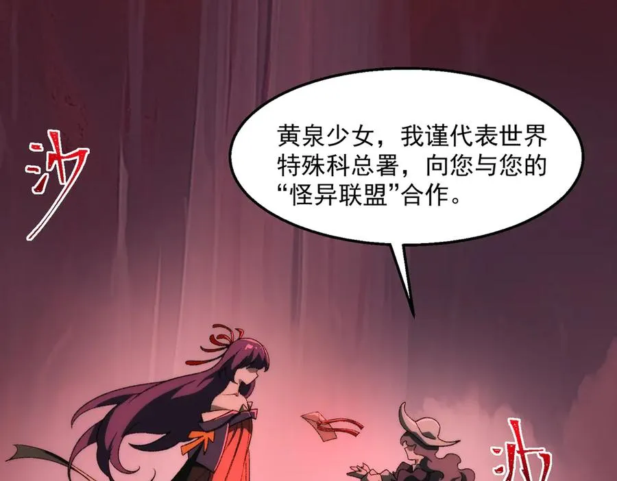 第47话 重回校园 第14页