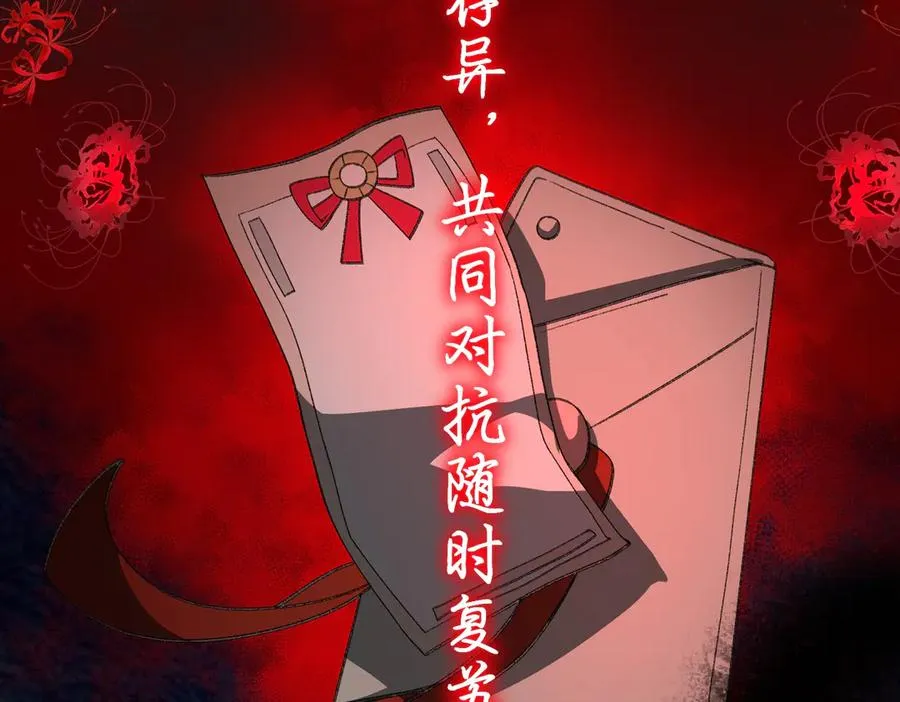 第47话 重回校园 第16页