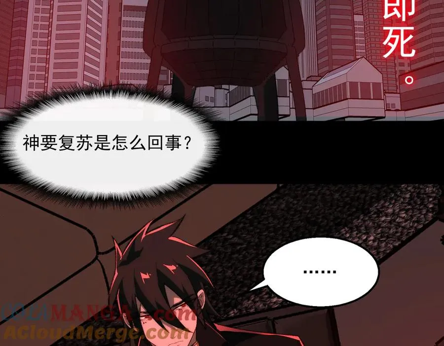 第47话 重回校园 第21页