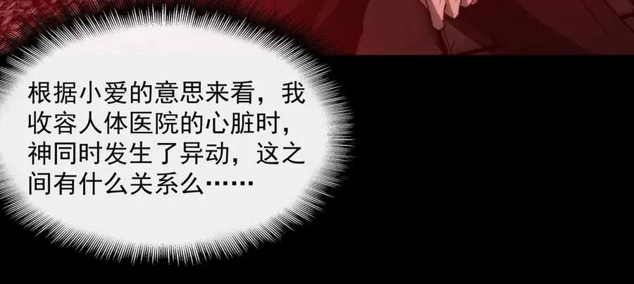 第47话 重回校园 第23页