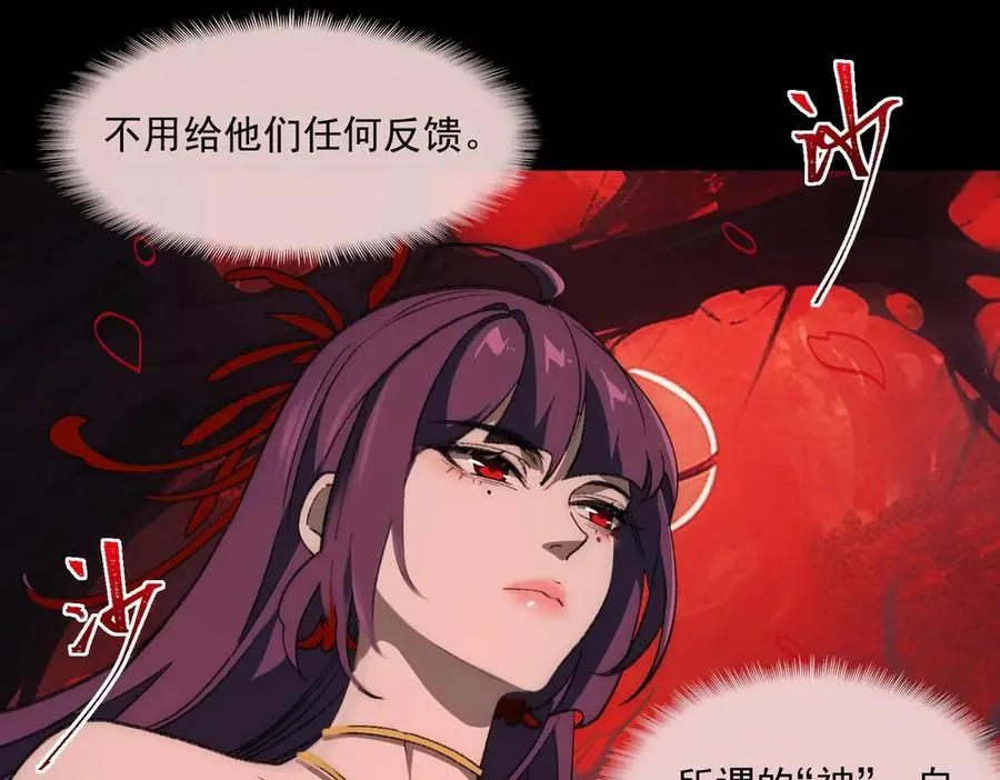 第47话 重回校园 第24页