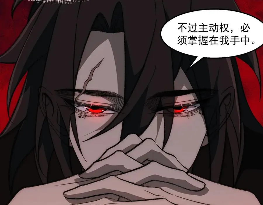 第47话 重回校园 第26页