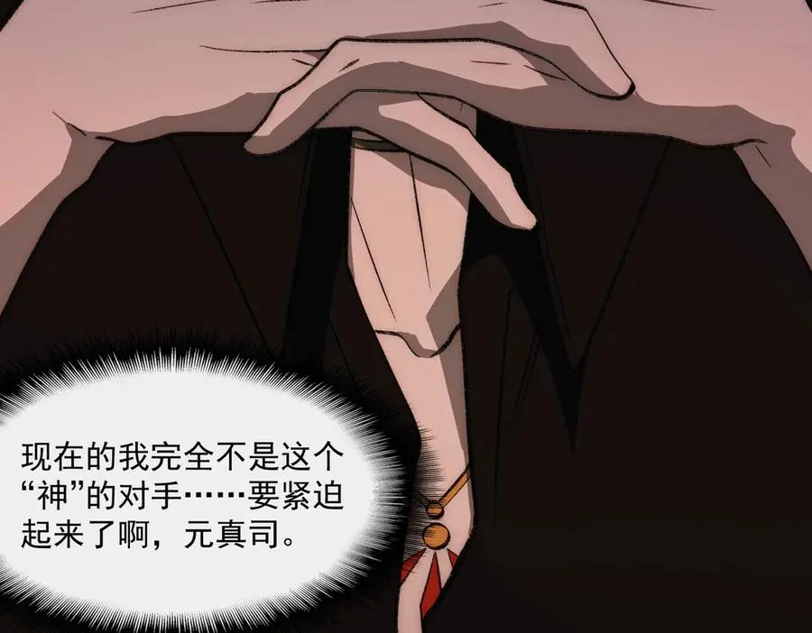 第47话 重回校园 第27页