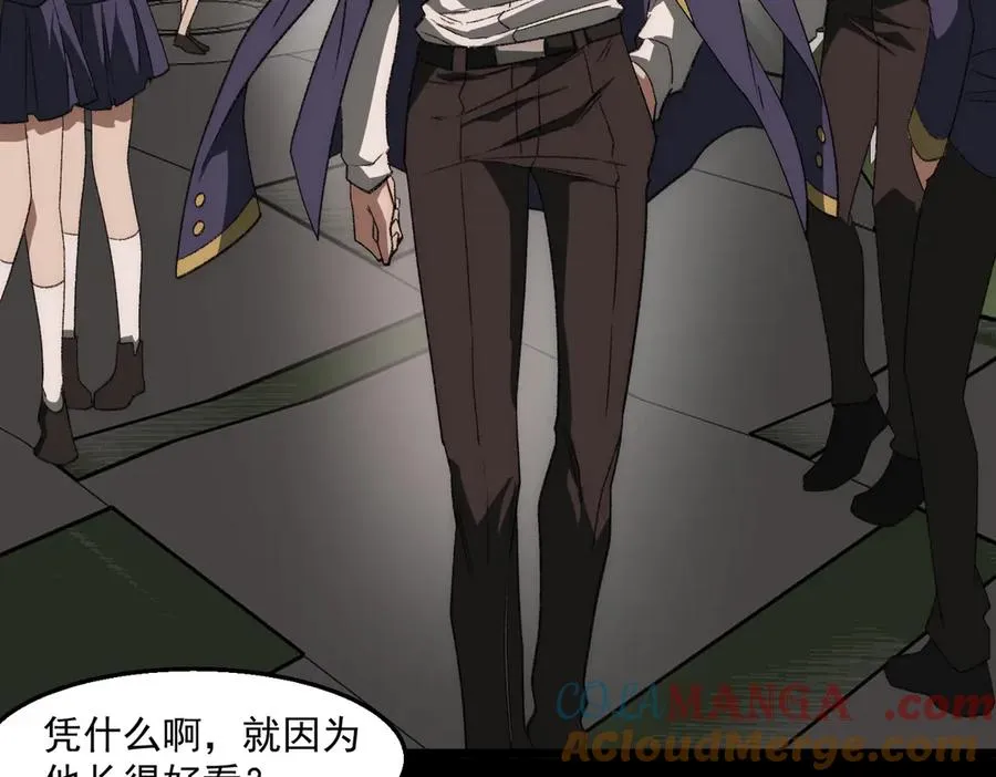 第47话 重回校园 第33页