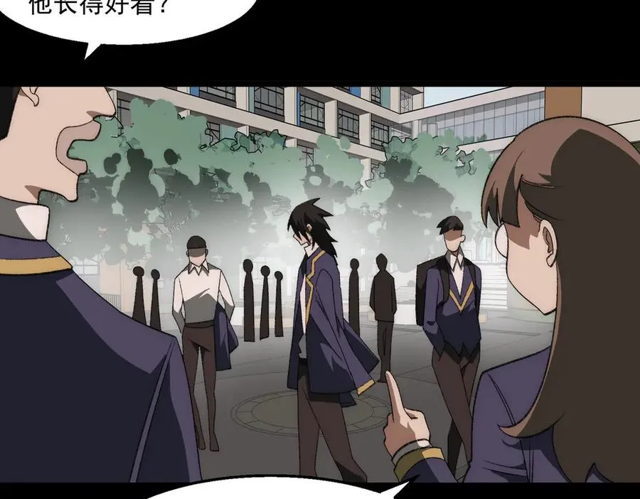 第47话 重回校园 第34页