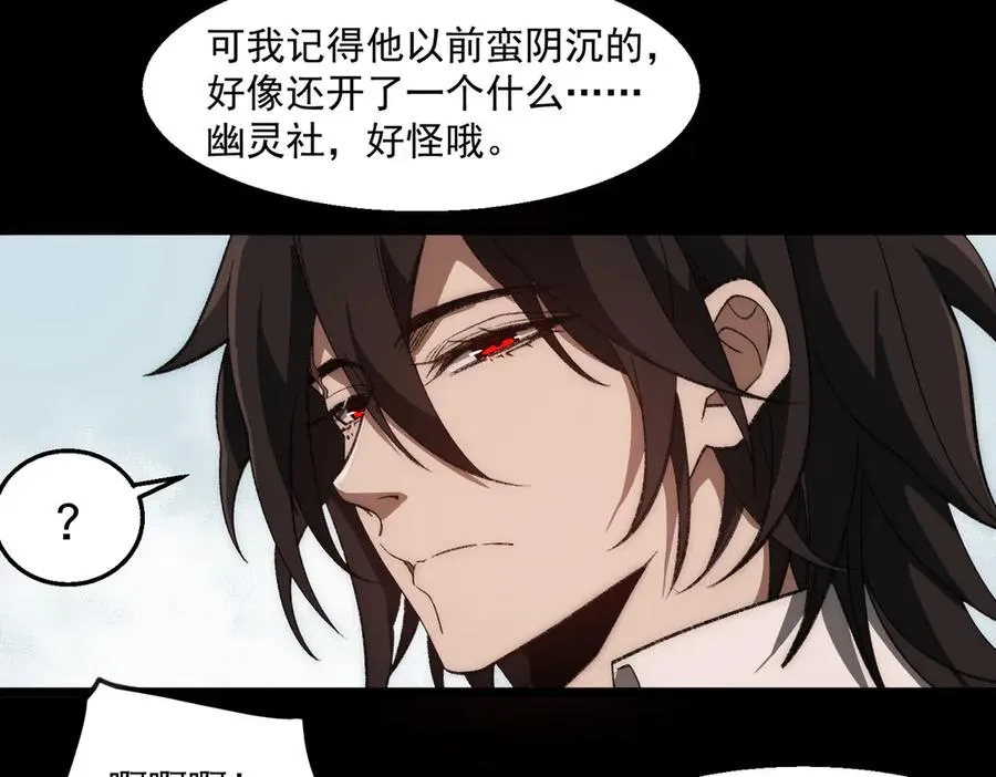第47话 重回校园 第35页