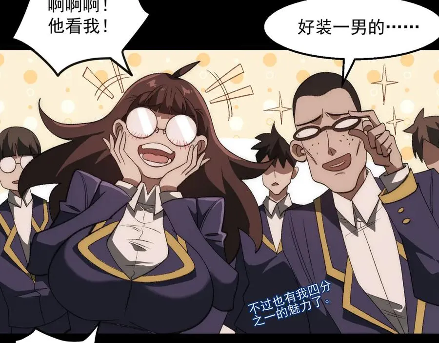 第47话 重回校园 第36页