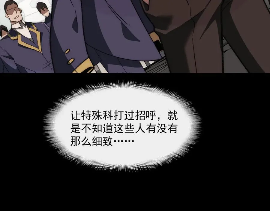 第47话 重回校园 第39页