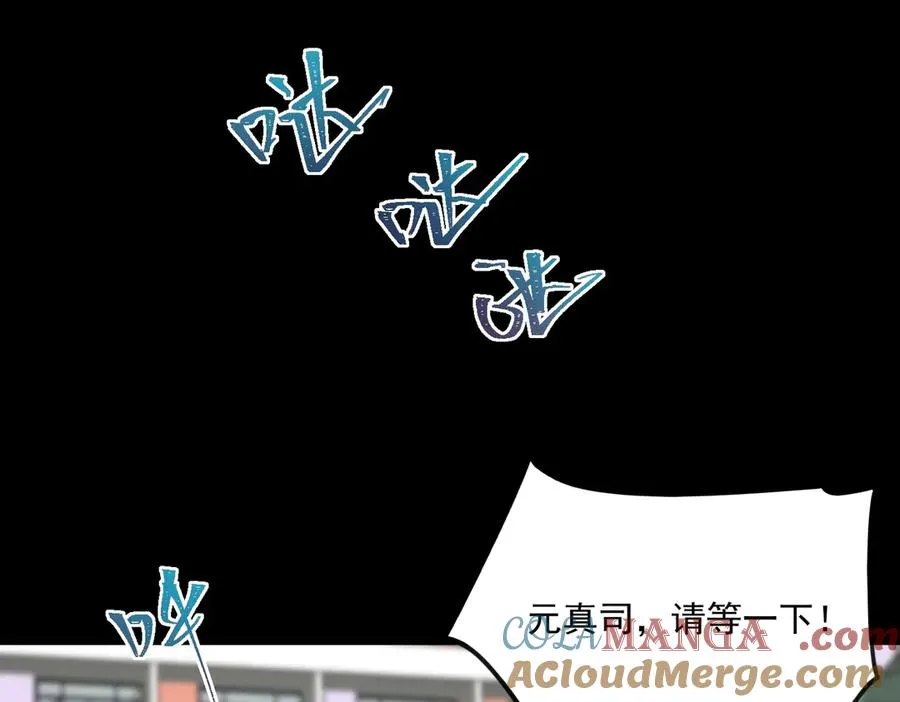 第47话 重回校园 第41页