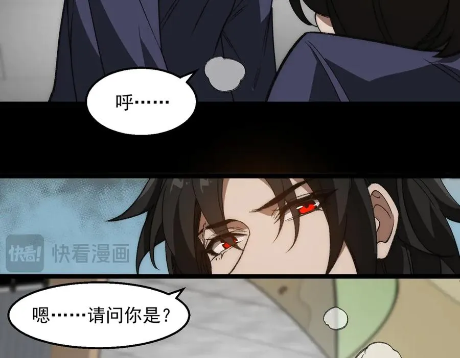 第47话 重回校园 第43页