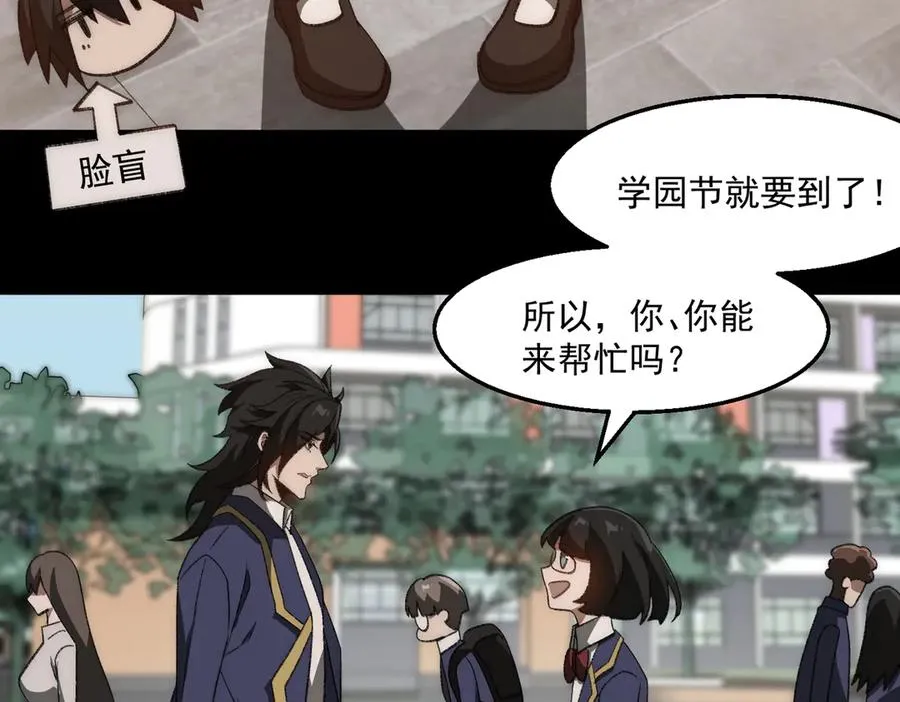 第47话 重回校园 第46页