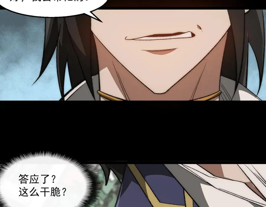 第47话 重回校园 第51页