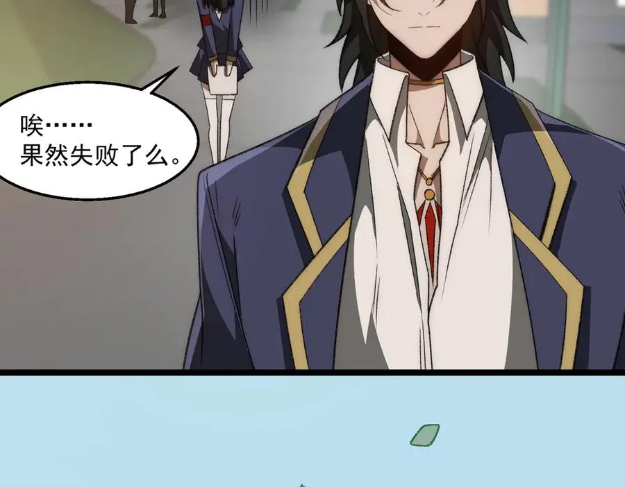 第47话 重回校园 第55页