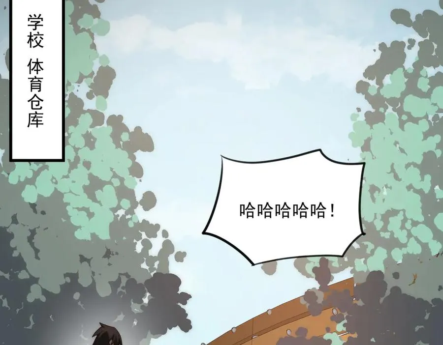 第47话 重回校园 第60页