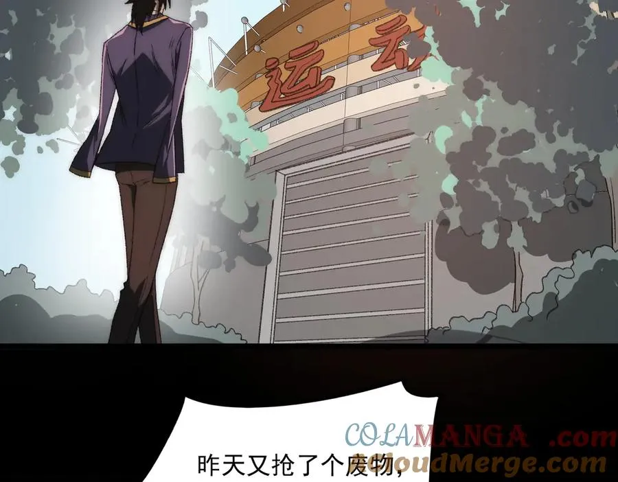 第47话 重回校园 第61页