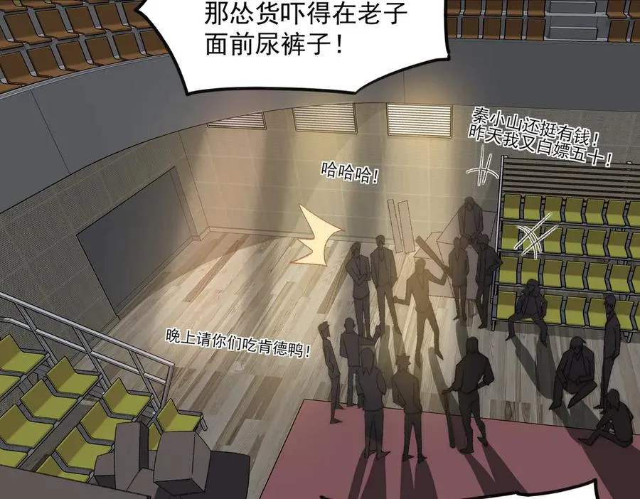 第47话 重回校园 第62页