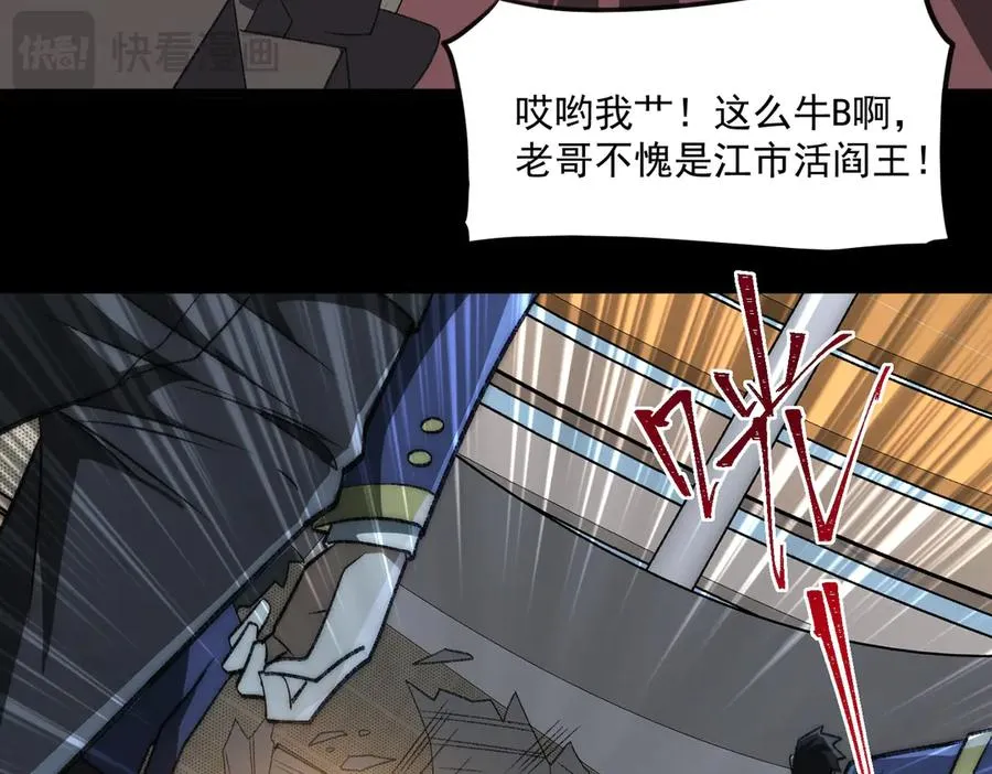 第47话 重回校园 第63页