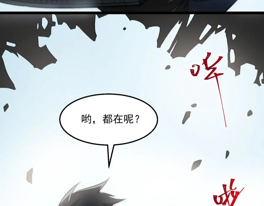 第47话 重回校园 第67页