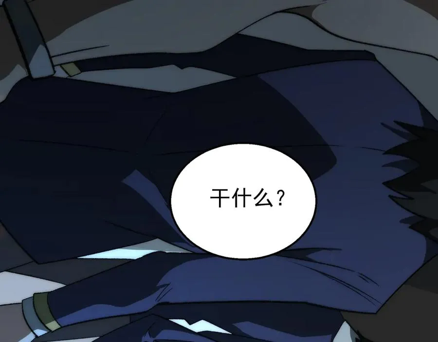 第47话 重回校园 第71页