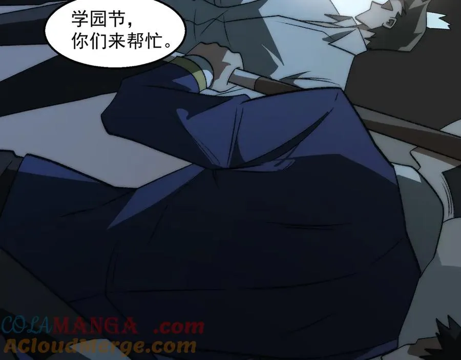 第47话 重回校园 第73页