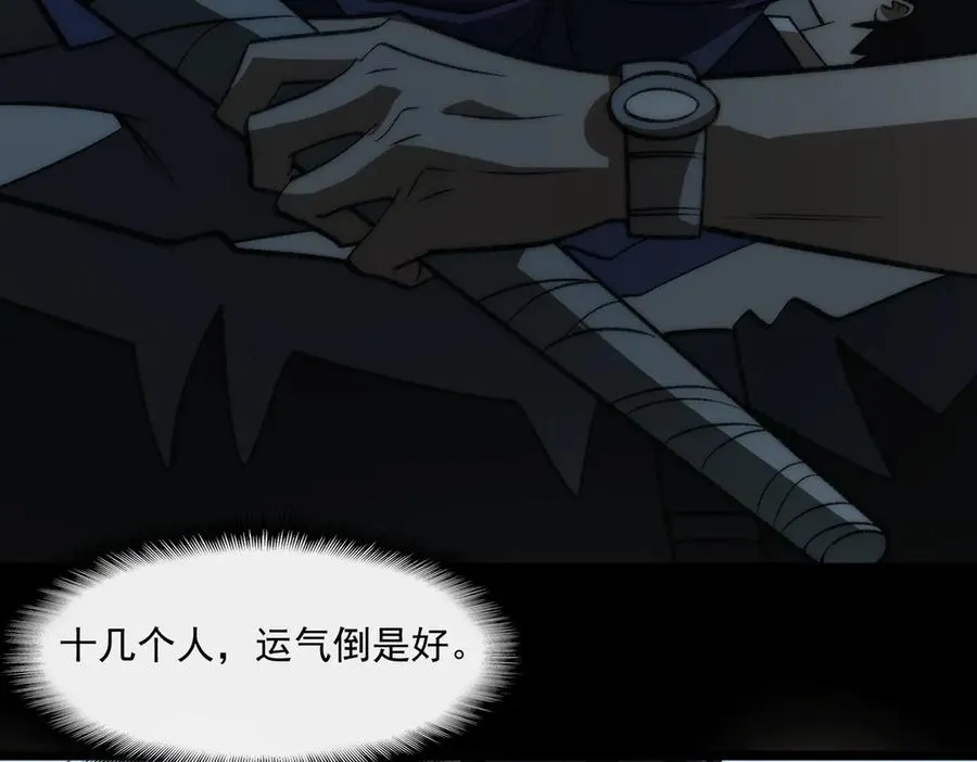 第47话 重回校园 第74页