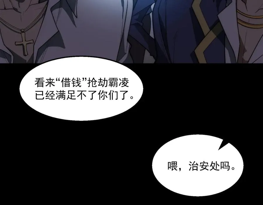 第47话 重回校园 第78页