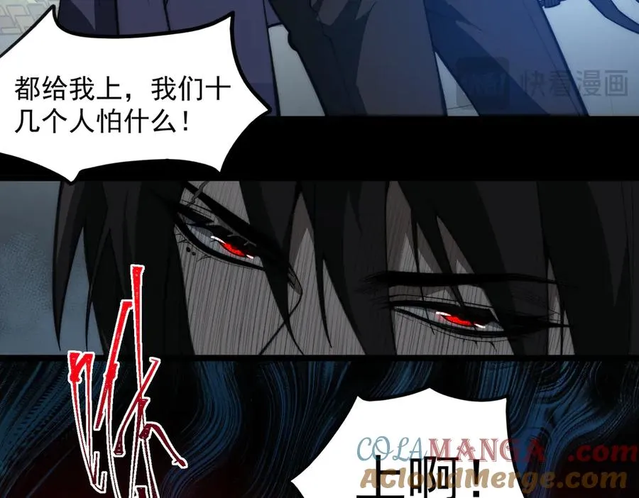 第47话 重回校园 第81页