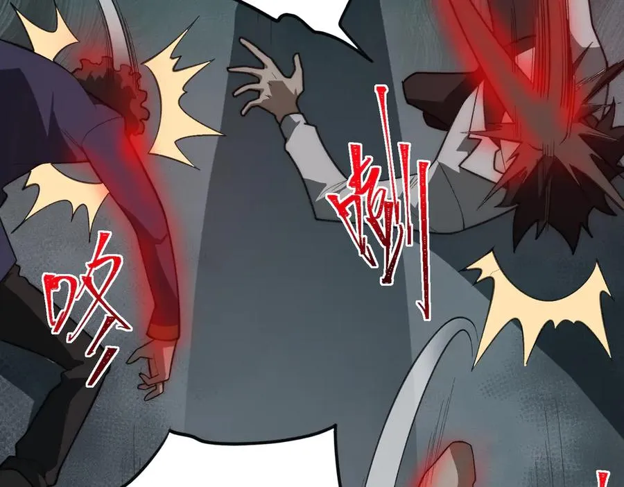 第47话 重回校园 第84页