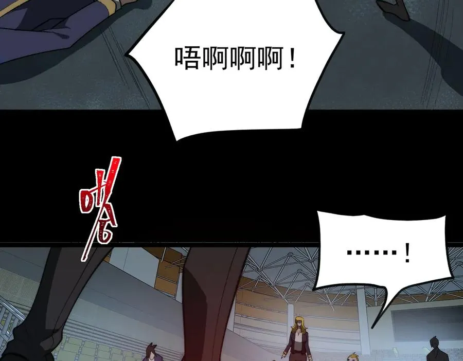 第47话 重回校园 第87页