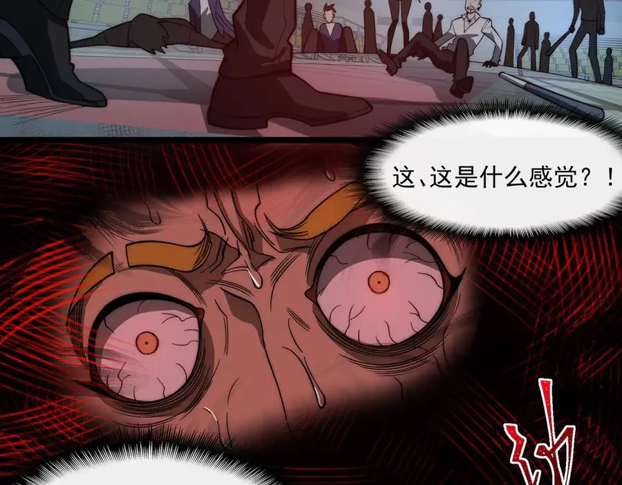 第47话 重回校园 第88页