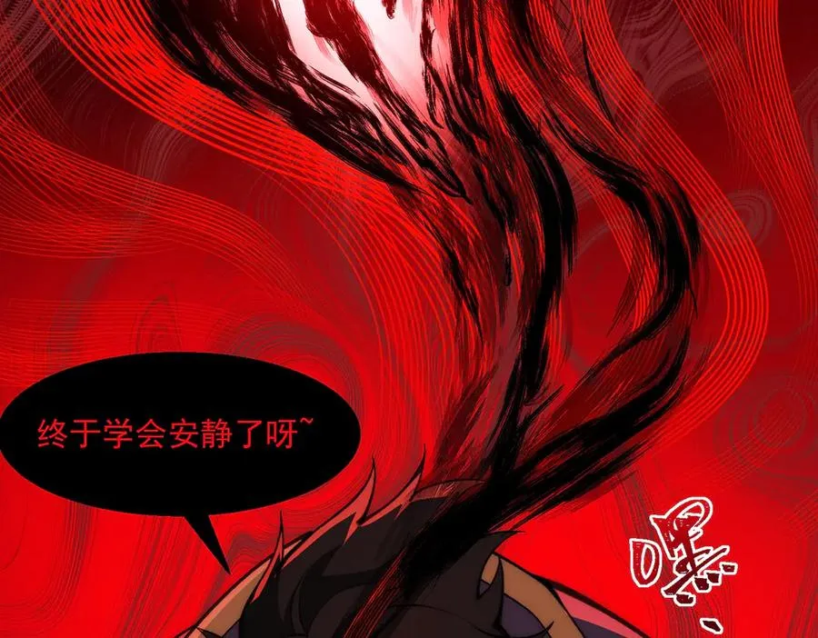 第47话 重回校园 第92页
