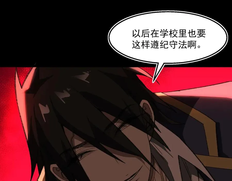 第47话 重回校园 第95页