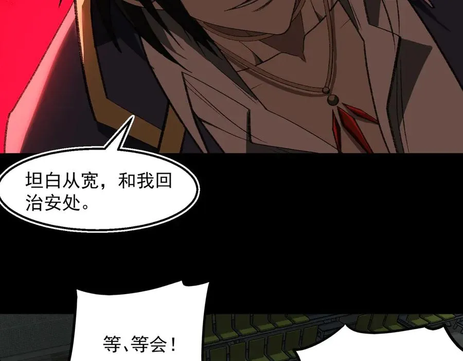 第47话 重回校园 第96页