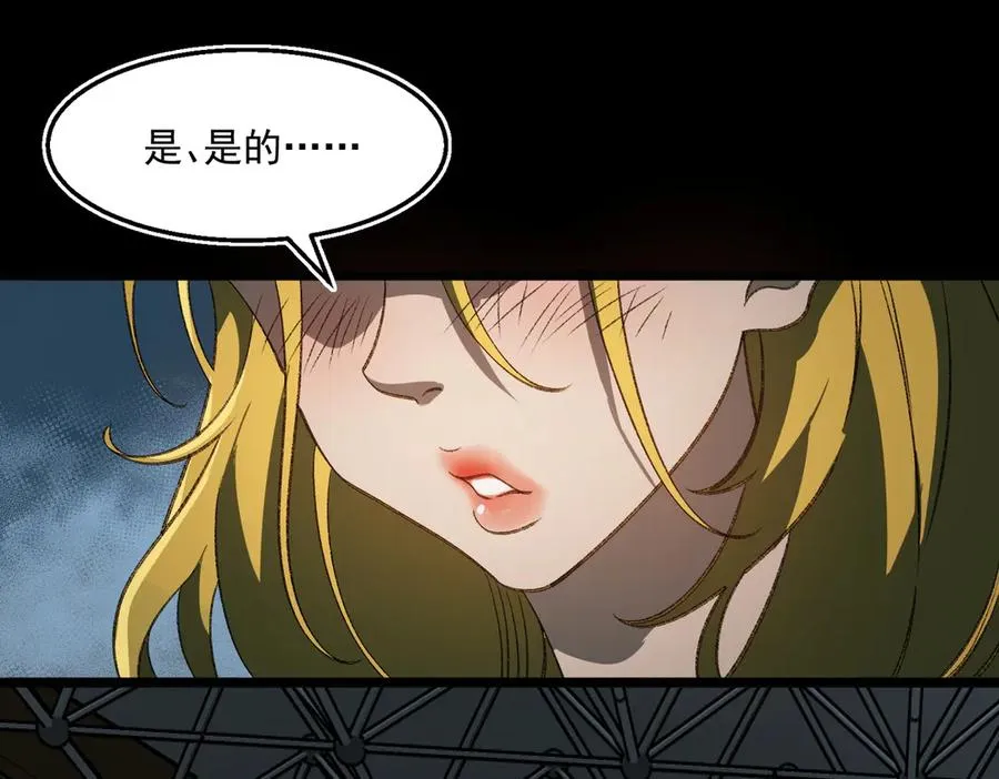 第47话 重回校园 第98页