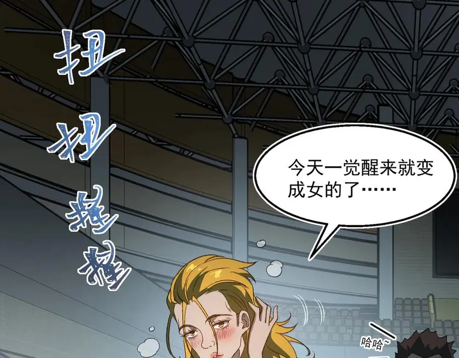 第47话 重回校园 第99页