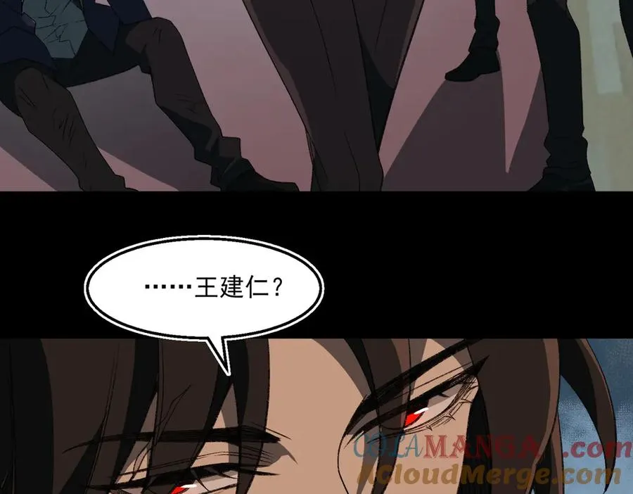 第47话 重回校园 第101页
