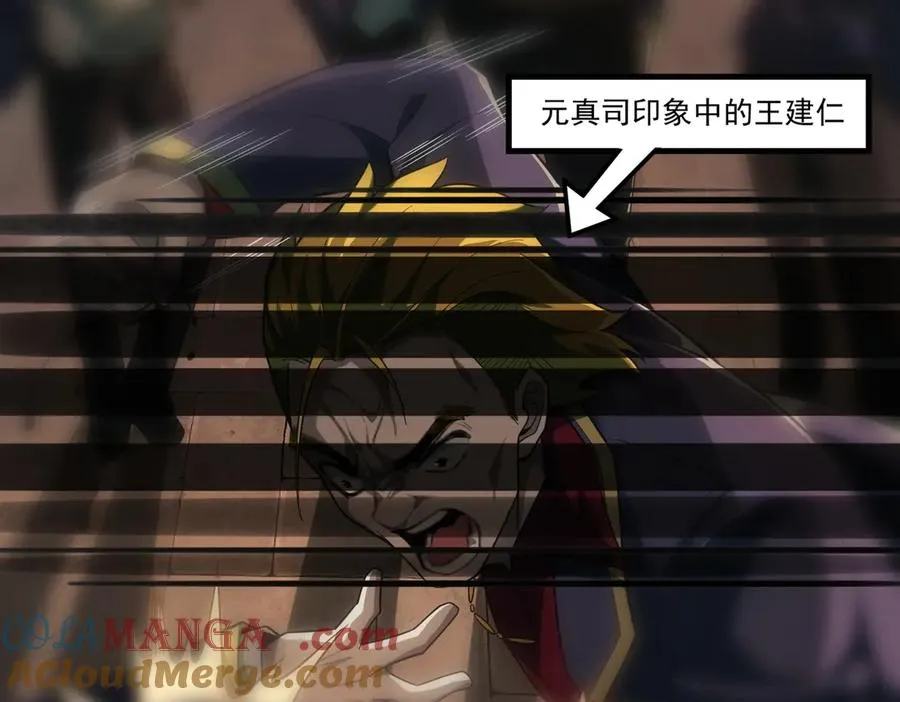 第47话 重回校园 第105页