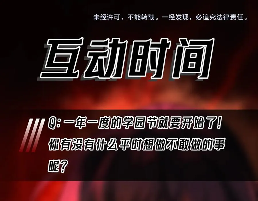 第47话 重回校园 第108页