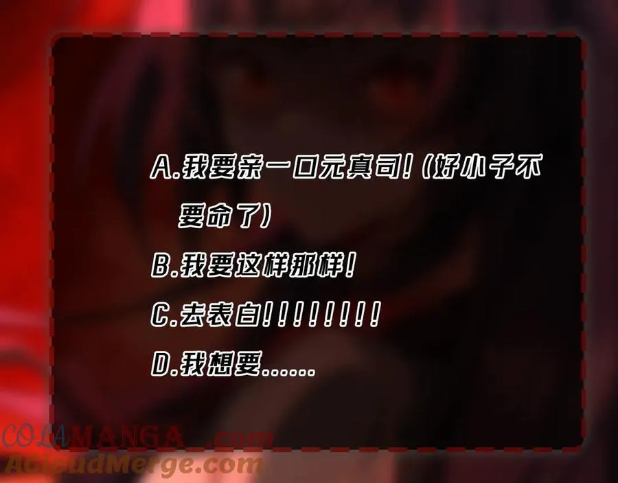 第47话 重回校园 第109页