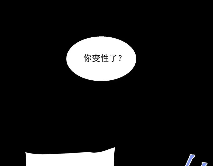 第48话 性转者 第6页