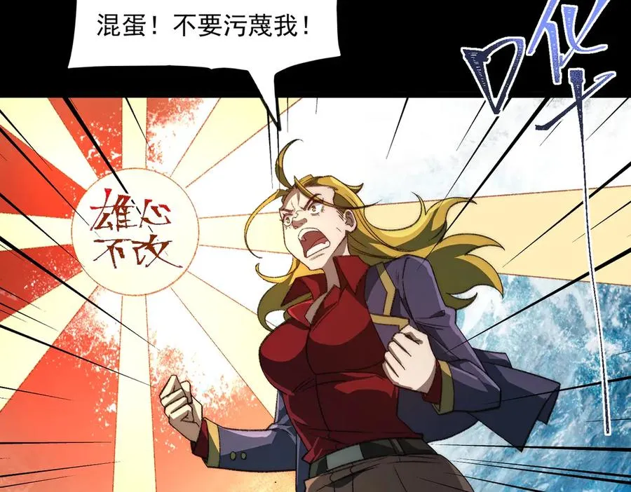 第48话 性转者 第7页