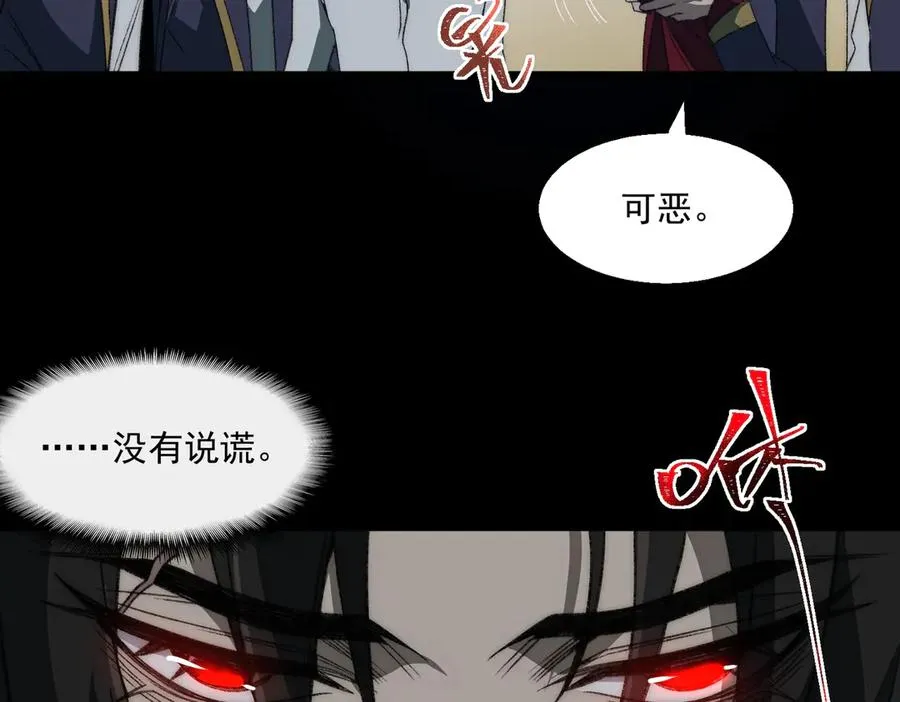 第48话 性转者 第10页
