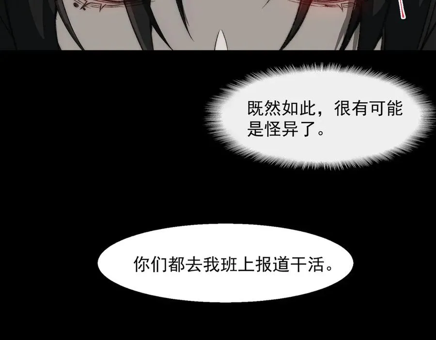 第48话 性转者 第11页