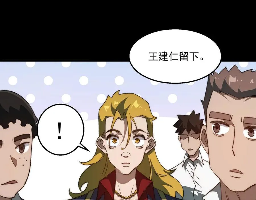 第48话 性转者 第12页