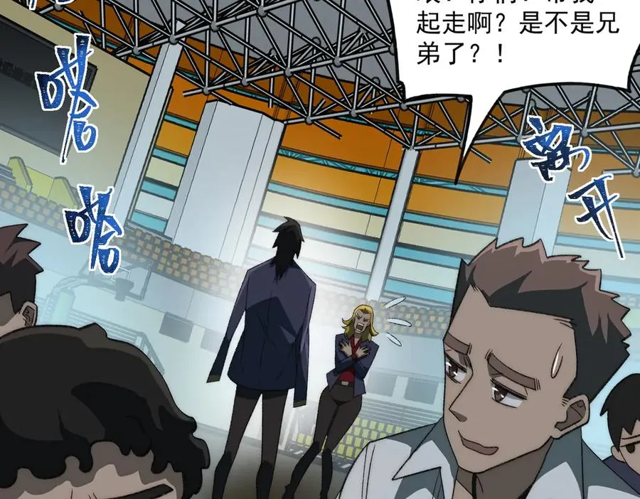 第48话 性转者 第14页